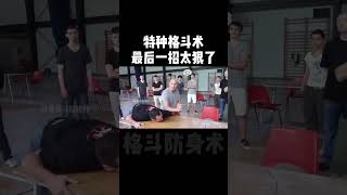 越简单，往往就越有效#shorts #sports #fighting