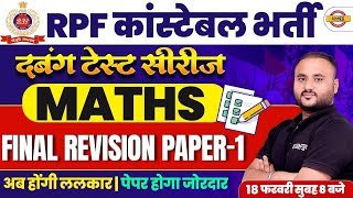 RPF CONSTABLE MATH PRACTICE SET | RPF CONSTABLE MATH CLASS | RPF CONSTABLE MATH BY VIPUL SIR