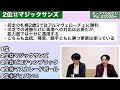 【ホープフルs 2024 最終予想】2週連続の大万馬券的中で有終の美を飾れるか！？来年のクラシック3冠を占う大事な一戦！注目のクロワデュノールの評価は真っ二つ！？今年は固めの決着！？