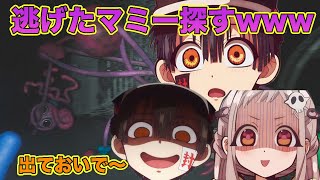 【地縛少年花子くん】ハギーワギーマミーに追われると思いきや探すゲームになったwww【花子くん】【つかさ】【八尋寧々】【声真似】【Poppy Playtime Chapter2】【ポピープレイタイム】