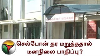 செல்போன் தர மறுத்ததால் மனநிலை பாதிப்பு? | Mobile, cell phone