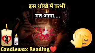 🌈Is Dhokhe Me Kabhi Mat Aana💔Current Feelings💞 Candlewax🕯Tarot Card Reading