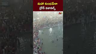 Maha Kumbh Mela Drone Visuals L Maha Kumbh Mela 2025 L Ntv Ntv Telugu