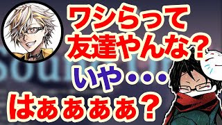 towacoとふぁんきぃは友達ではない！？2人のやりとりが面白すぎたw【切り抜き】