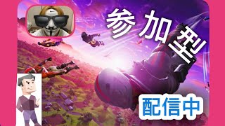 バイトとんだからフォートナイト参加型#Fortnite#参加型#クリエイティブ