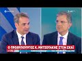 Ο Κ. Μητσοτάκης μιλά για τις σχέσεις με την Τουρκία και απαντά για την Αστυνομία και τον Θεοδωρικάκο