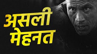 ASLI MEHNAT - Motivational and Most Powerful Video 🔥