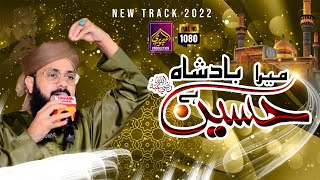Mera Badshah Hussain Hai  | Hafiz Ghulam Mustafa Qadri | New Manqabat 2022 Full HD