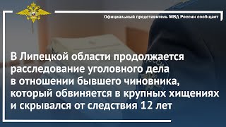 Ирина Волк: Продолжается расследование уголовного дела в отношении бывшего чиновника