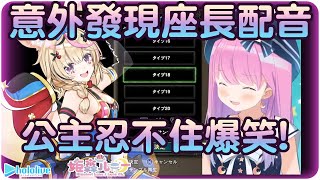 【姬森璐娜】驚見多年沒碰的魔物獵人世界配音員竟然有波爾卡(!?)公主大爆笑!!(・o・🍬)【Hololive/ホロライブ/姫森ルーナ/尾丸ポルカ】 | 渣翻譯Vtuber | 《魔物獵人 世界》