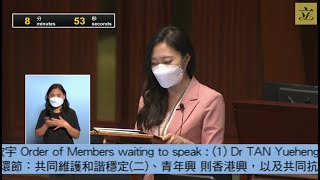 立法會會議 (2022/11/18) - I. 議員議案：“2022年施政報告”議案辯論(第四辯論環節) (第二部分)