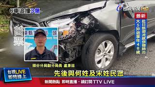 南庄台三線重機偏離車道 衝對向撞2轎車