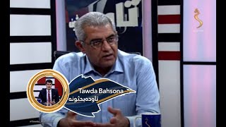 Tawda Bahsona - 06.07.2021| تاوده بحثونه - د افغان حکومت او د طالبانو انتخاب څه دی جګړه که سوله؟