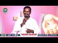 thandri sannidhi ministries 03 03 2021 wednesday live service