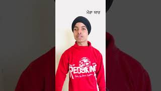 ਕਰੋ TAG ਆਪਣੇ ਮੇਰਾ ਯਾਰ ਨੂੰ ।।।।         #like #shorts #subscribe #viral #viwes #song #reels