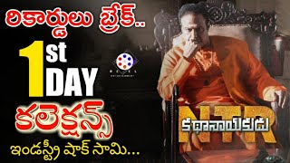 Ntr kathanayakudu movie first day collection|Ntr kathanayakudu 1st  day boxoffice collections|