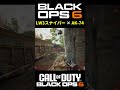 【新作cod bo6】『lw3a1』×『ak 74』 bo6 新スナイパー cod bo6 shorts