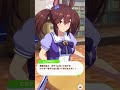 【ウマ娘】スカート裾のひっかかる瞬間！ヒシアケボノ目のやり場に困る会話【ウマ娘 shorts】