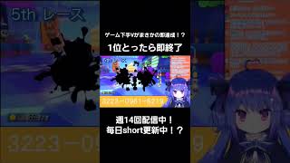 ゲーム下手Vがまさかの逆転勝利！？#vtuber #個人vtuber