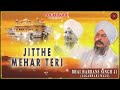 jitthe mehar teri bhai harbans singh ji atul sharma shabad gurbani