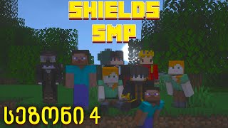 ახალი სეზონი დაიწყო! Shields SMP S4 E1