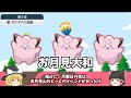 【ポケモン金銀】初代から進化したやばい要素ランキングtop7【ゆっくり解説】