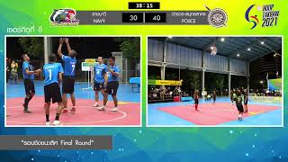 HOOP TAKRAW Circuit 8 #ตะกร้อลอดห่วงอาชีพ2021 ชิงแชมป์ ตำรวจฯ - ราชนาวี ฮอนด้า POLICE vs. HONDA NAVY