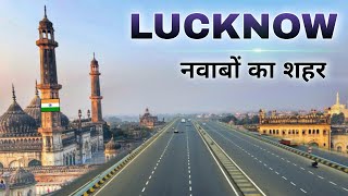 Lucknow City | capital of Uttar Pradesh | नवाबों का शहर लखनऊ 🍀🇮🇳