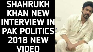 shahrukh khan new pashto interview 2018 New Video/Shahrukh khan New Pashto Video 2018 by Shahab