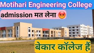 mce motihari bad College ? 😔 Motihari College Of Engineering Motihari Honest review