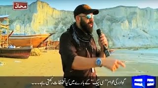 Mahaaz 21 May 2016 - CPEC & Gwadar Special - Dunya News