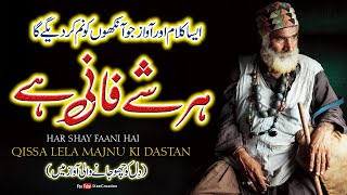 Ishq Sada Abad Rahy Ga - Best Sufi Kalam 2022 | Sufi Punjabi Kalam | Lyrics Xee Creation