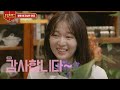 티전드 여자들이 꽃 선물을 받고 싶은 이유💐 소개팅녀 취향 저격한 꽃다발 선물에 밝아진 분위기 선다방