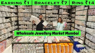 Earring ₹1 | Bracelet ₹7 | Ring ₹14 | Wholesale Jewellery Market Mumbai |Bhavna Immitation Hub