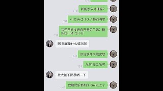 张绿叶曲水奶丝 被喷记录有