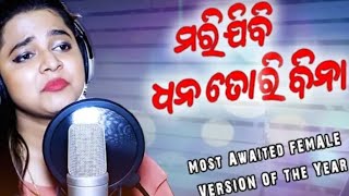 Human Sagar Sad WhatsApp status💔Odia Broken Heart WhatsApp status💔New Odia WhatsApp status