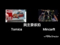 绝版 tomica unboxing no.105 suzuki mr wargon red