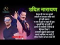 Ajay Devgan hits, udit Narayan song best song evergreen / hindi song #shekharvideoeditor