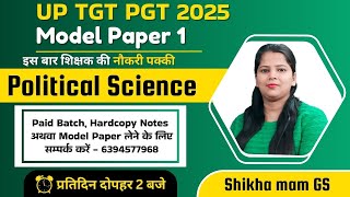 Political Science | Model Paper 1 | UP TGT PGT 2025, UP Assistant Professor , NET JRF