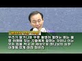 창대교회 2월 둘째주 주일예배 아브라함과 다윗