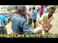 হায় হায় অল্পের জন্য প্রাণে বেঁচে গেল গরুটি। কেরানীগঞ্জ হযরতপুর গবাদি পশুর হাট।