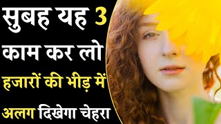 Chehra sundar banane ke upay | Remedy to bring glow on face | Ranu patel