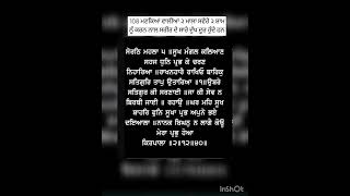 🙏🏻ਇਸ ਸ਼ਬਦ ਦਾ ਜਾਪ ਕਰਨ ਨਾਲ ਬੱਚੇ ਤੋਂ ਲੱਗ ਕੇ ਬੁੱਢਿਆਂ ਤੱਕ ਸਭ ਦੇ ਦੁੱਖ ਦੂਰ ਹੁੰਦੇ ਹਨ🙏🏻 #sikhprayer#jaap #wmk