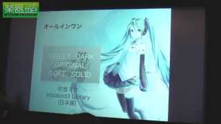 クリプトン、「初音ミク V3」、「初音ミク V3 ENGLISH」を発表！