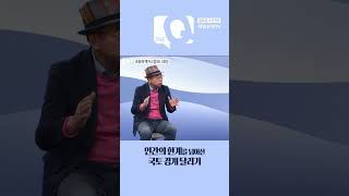 [매일경제TV 더 큐] 괴짜 CEO의 대동'런'지도 /조웅래 맥키스컴퍼니 회장/ 전국을 돌아다니며 얻은 팁은 맛집은 목욕탕에서?