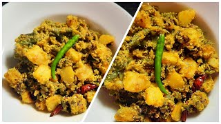 Shim boti recipe| Authentic Bengali delicacy| শিম বটি | Easy Flat Beans Recipe| Winter recipes|