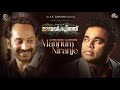 Malayankunju - Mannum Niranje Song | Fahadh Faasil | @A. R. Rahman |Shweta Mohan |Vinayak Sasikumar