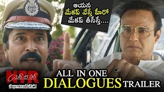 NTR Kathanayakudu ALL IN ONE Dialogues Trailer | Nandamuri Balakrishna | KalyanRam | Telugu Varthalu
