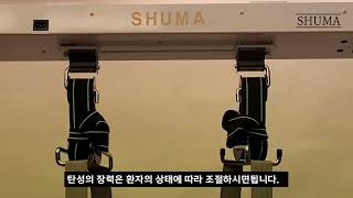 [SHUMA] 슈마 목허리견인운동의료기 슈마자켓 착용방법