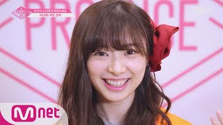 PRODUCE48 [48스페셜] 도전! 아.이.컨.택ㅣ무토 토무(AKB48) 180615 EP.0